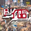 Tokyo Game Show